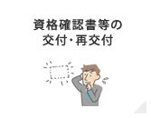 保険証をなくしたとき